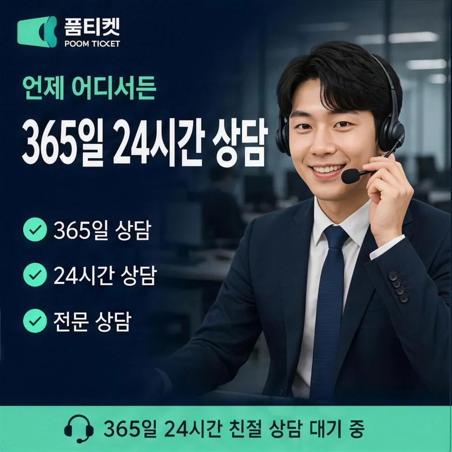 품티켓 LG 콘텐츠이용료 결제 차단과 해제 안내 이미지